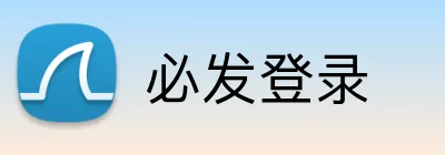 必发登录 logo